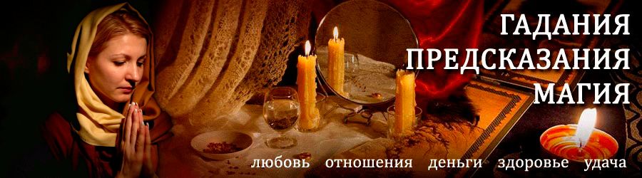 Гадалка в Азове — отзывы